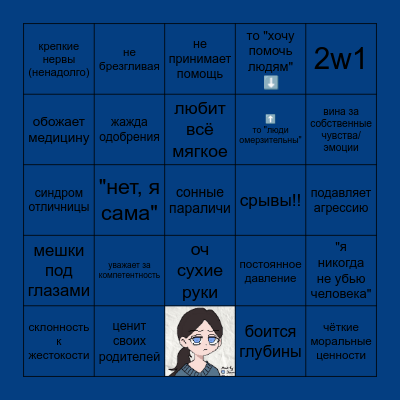 Пруденс Bingo Card
