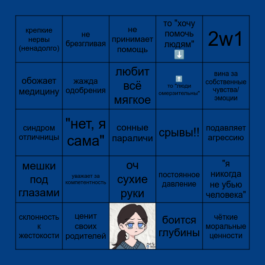 Пруденс Bingo Card