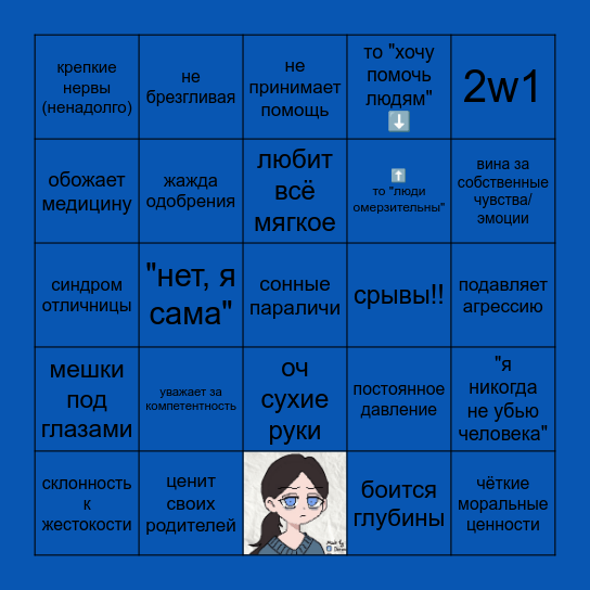 Пруденс Bingo Card