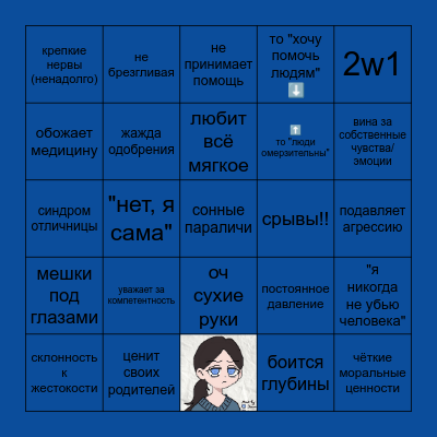 Пруденс Bingo Card
