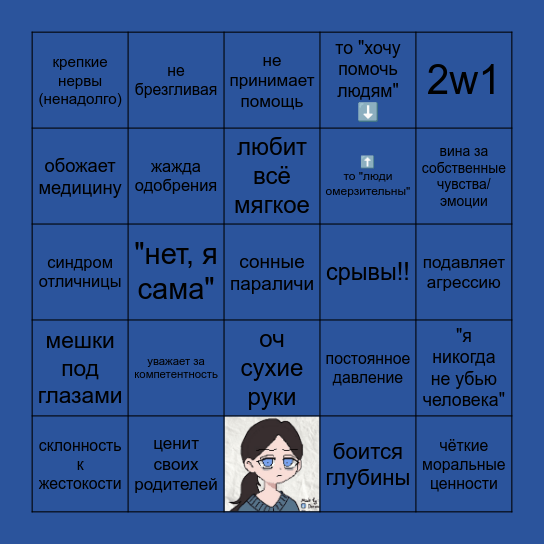 Пруденс Bingo Card