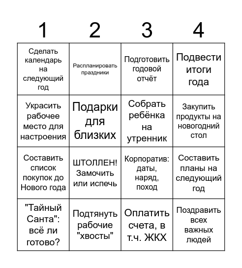 Работа и прочие обязательства Bingo Card