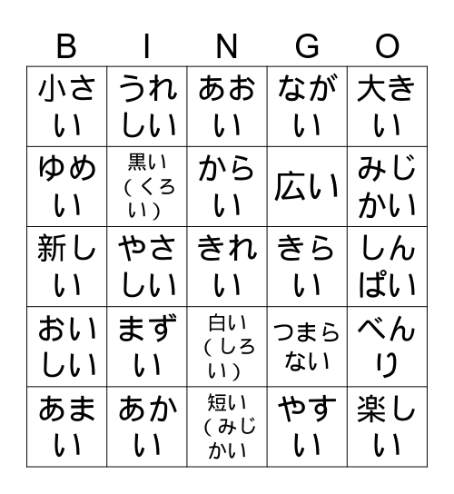 げんき 形容詞　第3-17課 Bingo Card