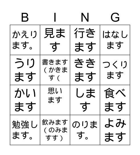 げんき 形容詞　第3-17課 Bingo Card