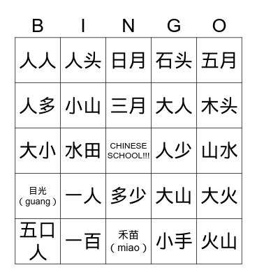 Chinese Bingo Game Bingo Card