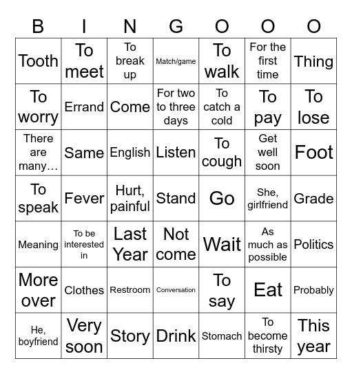 12 Vocab Bingo Card