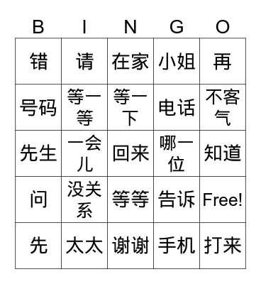 Make phone call Bingo Card