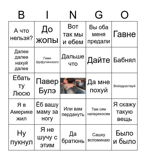 =ДОН СОМ= Bingo Card