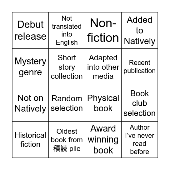 2024 読書 Bingo Card