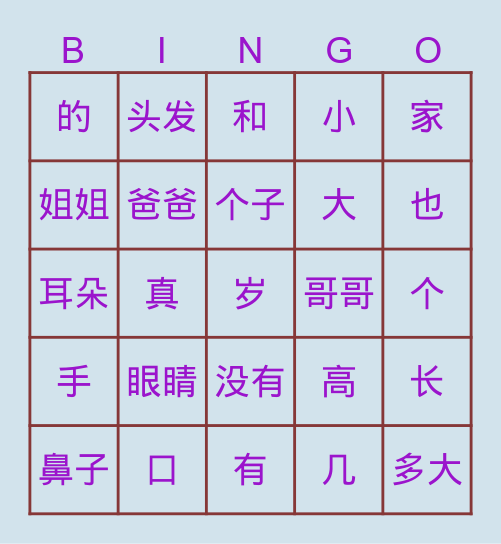 YCT 4-6 Bingo Card