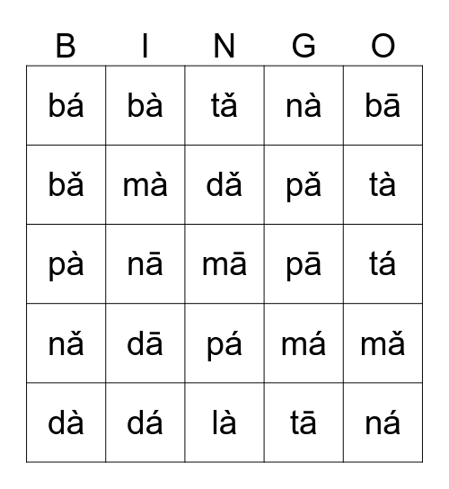 bingo游戏5行单韵母1234声 Bingo Card