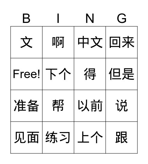 Lesson 6 dialogue 2 Bingo Card