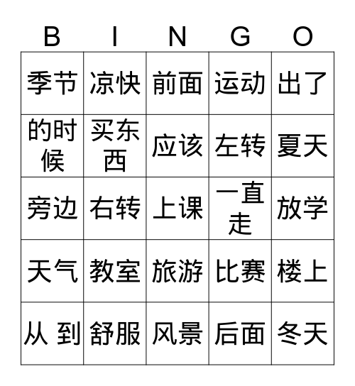 Q4 set1 Bingo Card