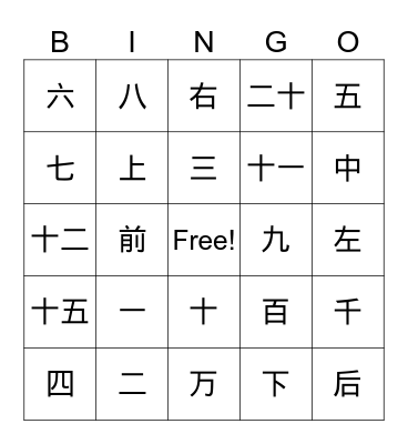 bingo I Bingo Card