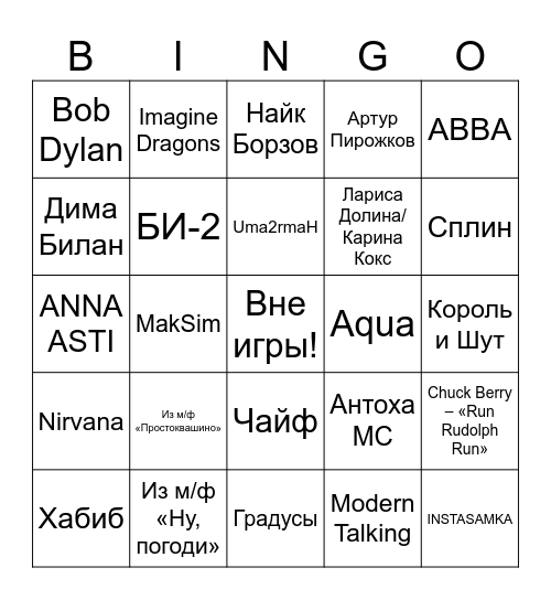 Бинго Bingo Card