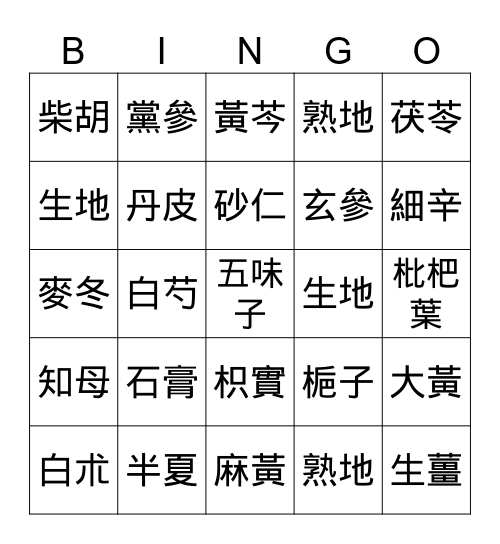 TCCMCTR聖誕派對Bingo Card