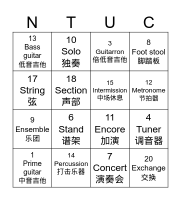 Musical Bingo Card
