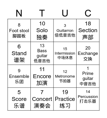Musical Bingo Card