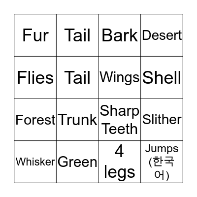 Animals (한국어) Bingo Card