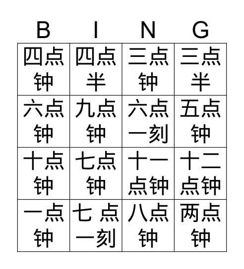 Time Bingo Card