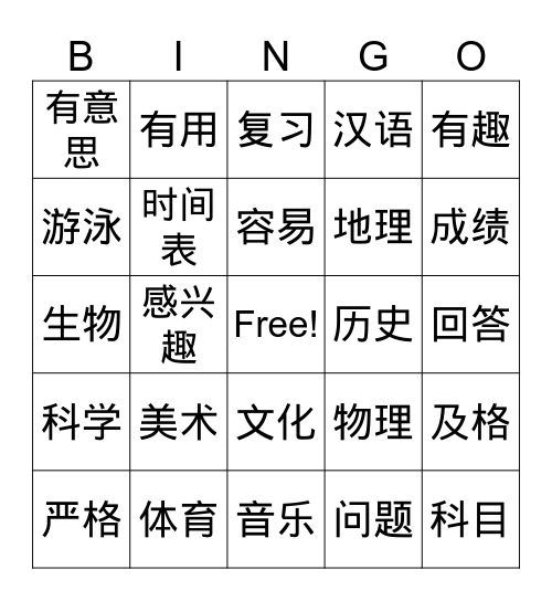 Subjects 科目 Bingo Card
