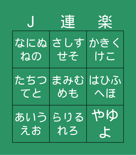 びんごたのしいよぉぉぉ〜〜〜 Bingo Card