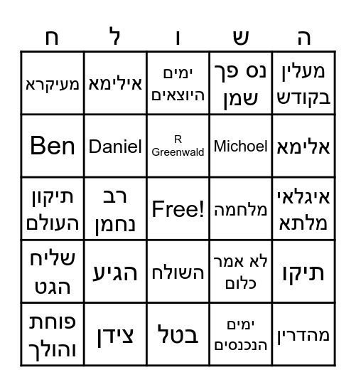 B-IN GO-CHAZARAH!! Bingo Card