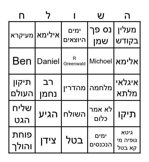 B-IN GO-CHAZARAH!! Bingo Card