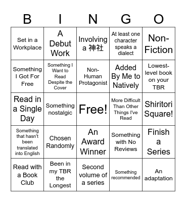Reading 2024! Bingo Card