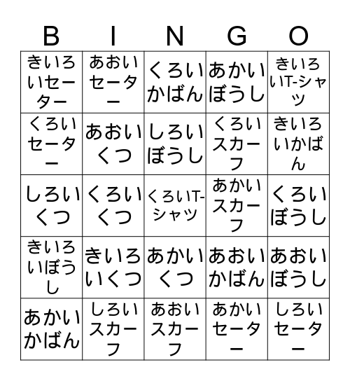 Clothing Bingo! Bingo Card