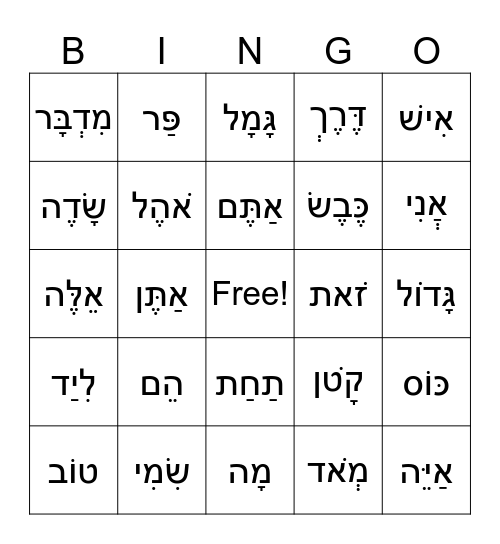 lessons 1-6 reading Bingo Card