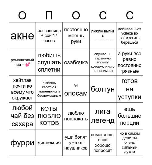 Кидиновой Бинга Bingo Card