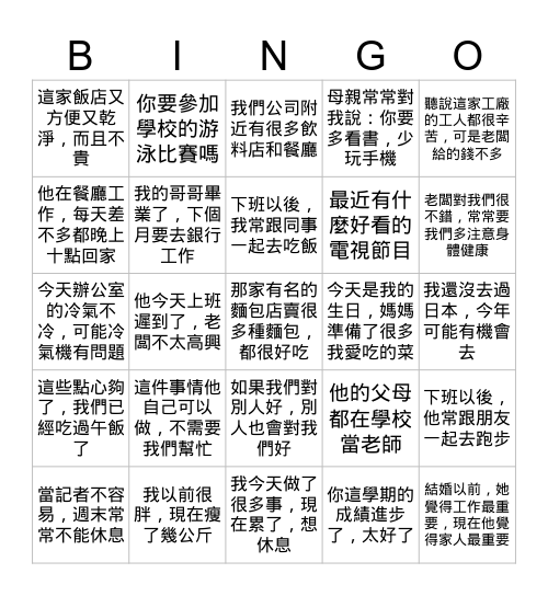 B1L12 Bingo Card