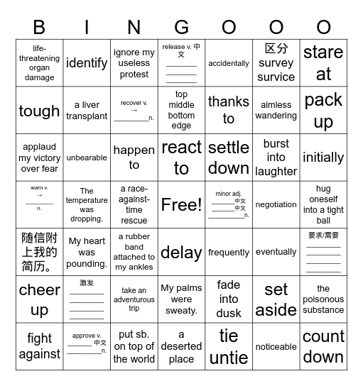 《一遍过》P95-99 Bingo Card