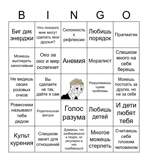 Лью бинго Bingo Card