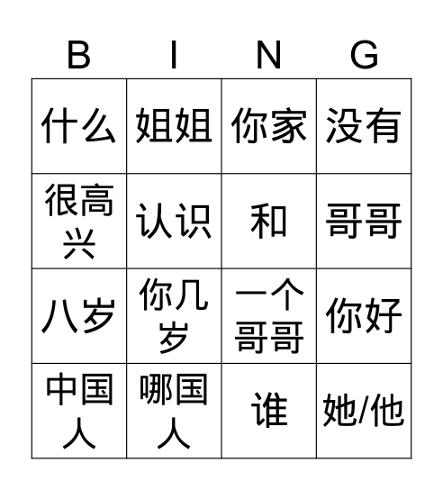 第1-5单元 Bingo Card