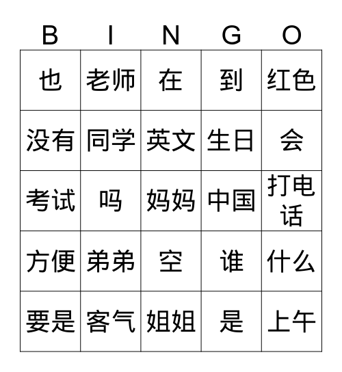 IC Lesson 4 / Teacher Fu  Bingo Card