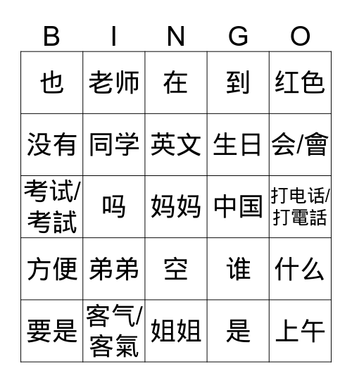 IC Lesson 4 / Teacher Fu  Bingo Card