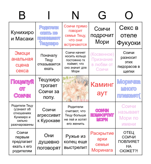 15 volume Bingo Card