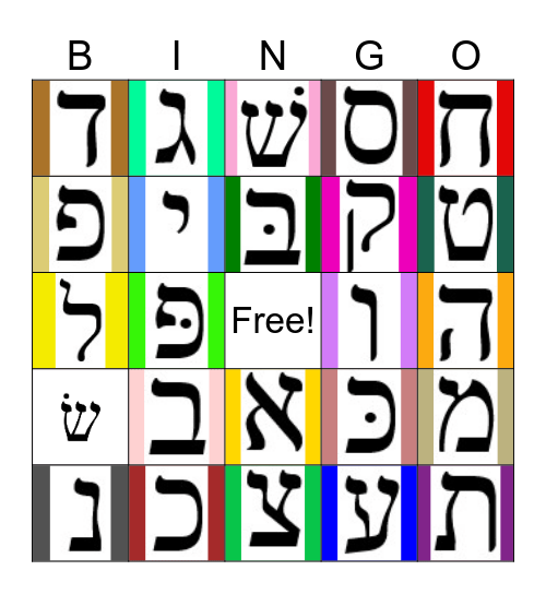 Israel Day Bingo SSDS Bingo Card