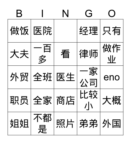 第15课 Bingo Card