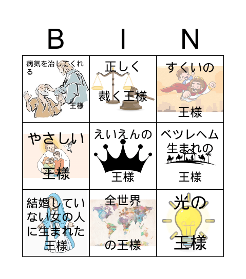 クリスマス約束ビンゴ Bingo Card