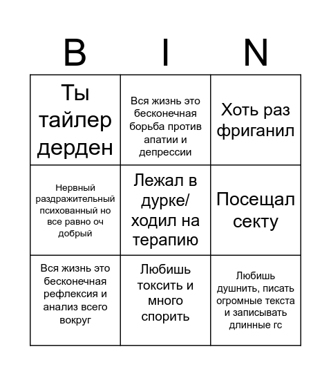 Алдик Бинго Bingo Card