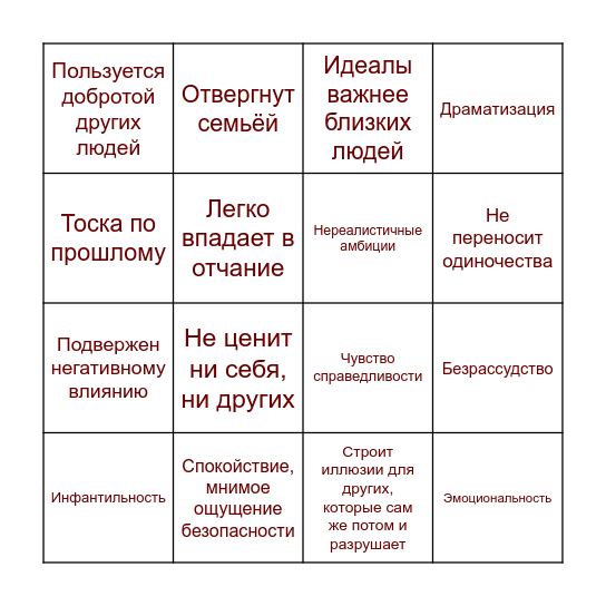 Maoru bingo Card