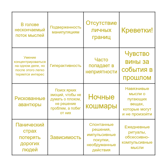 Mayre bingo Card