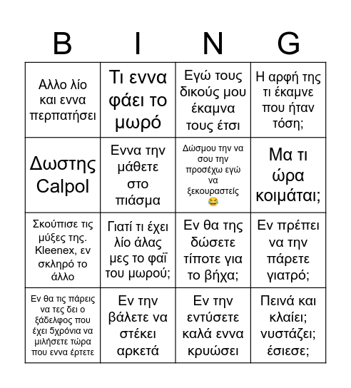 Cyprus bingo Card