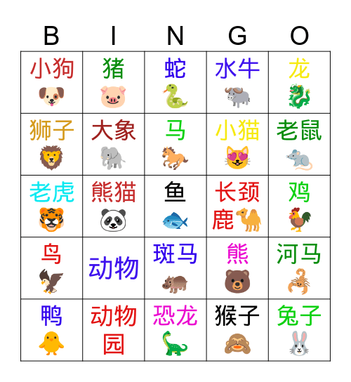 MYMY动物 Bingo Card