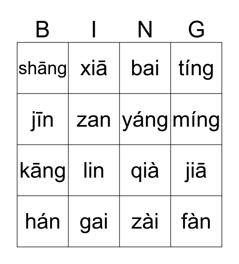 pinyin  Bingo Card