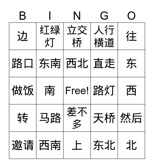 ZhenBang Level 2 Unit 4 Lesson A Bingo Card