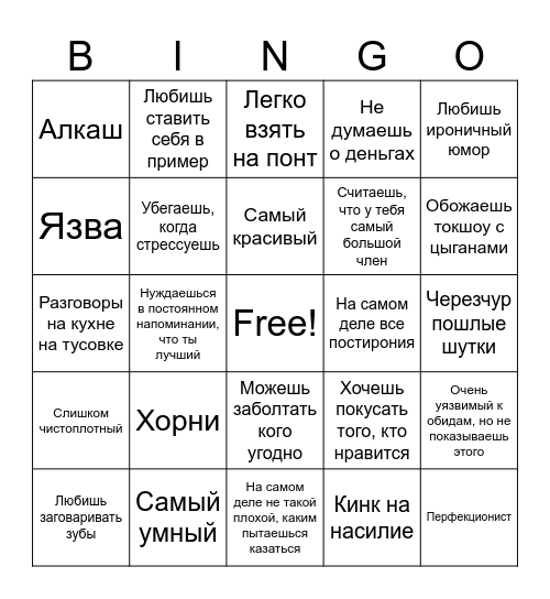 Альберт Bingo Card